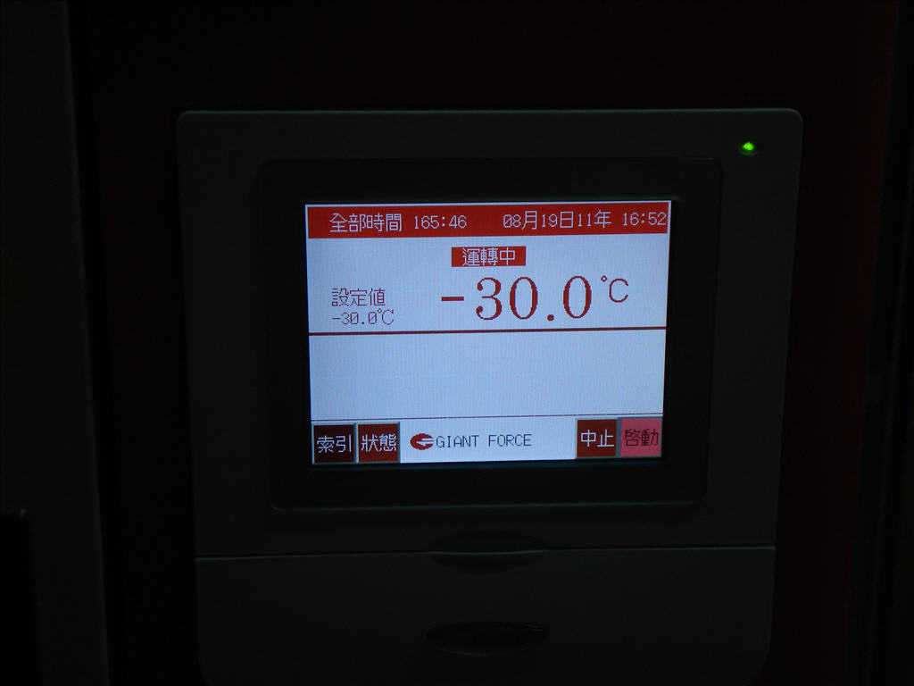 โซลูชั่นอัตโนมัติ-Normal Functioning while in Low Temperature
